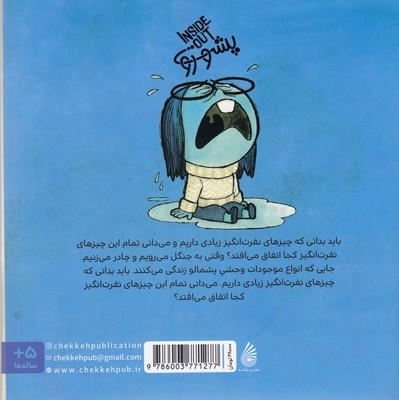 غمگین تا همیشه
